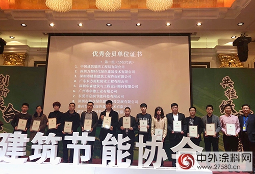 廣東(dong) 東(dong) 方雨虹助力“綠色建築技術交流”論壇"126034"