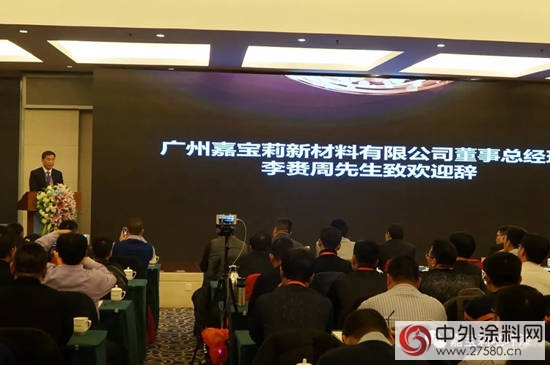 嘉寶莉地坪材料全國巡回招商會(hui) 暨北區財富峰會(hui)  圓滿落幕