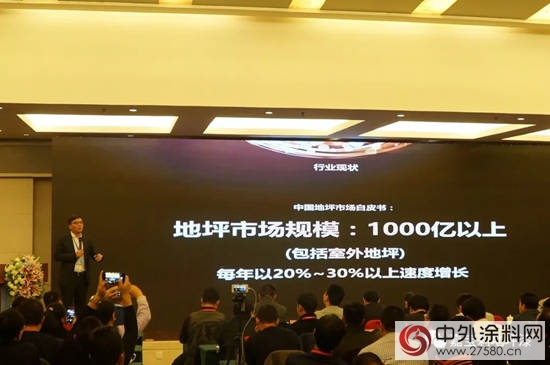 嘉寶莉地坪材料全國巡回招商會(hui) 暨北區財富峰會(hui)  圓滿落幕