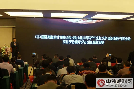 嘉寶莉地坪材料全國巡回招商會暨北區財富峰會 圓滿落幕