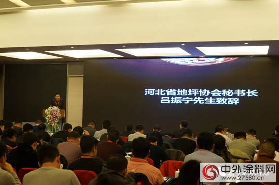 嘉寶莉地坪材料全國巡回招商會暨北區財富峰會 圓滿落幕
