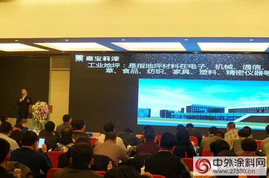 嘉寶莉地坪材料全國巡回招商會暨北區財富峰會 圓滿落幕