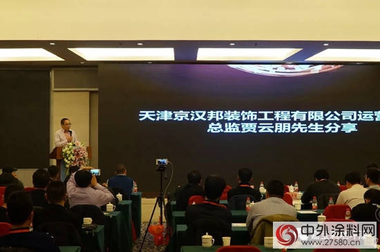 嘉寶莉地坪材料全國巡回招商會暨北區財富峰會 圓滿落幕