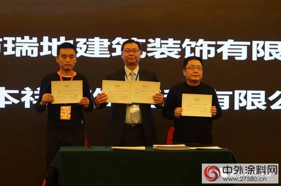 嘉寶莉地坪材料全國巡回招商會暨北區財富峰會 圓滿落幕