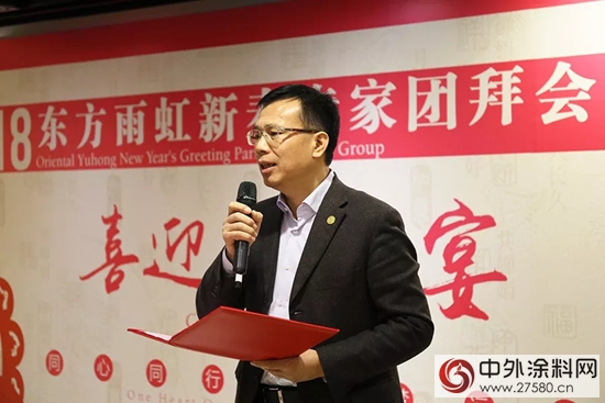 2018年東(dong) 方雨虹新春專(zhuan) 家團拜會(hui) 圓滿召開