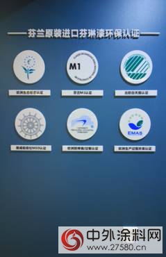 芬琳漆源於(yu) 歐洲的環保品質---新疆烏(wu) 魯木齊再添新店