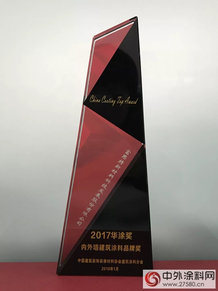 富思特獲華塗獎內(nei) 外牆建築塗料品牌獎
