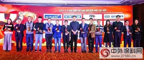 富思特獲華塗獎內(nei) 外牆建築塗料品牌獎