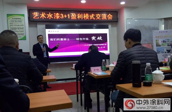 嘉麗(li) 士2018年第一期經銷商盈利模式交流會(hui) 隆重召開！"126057"