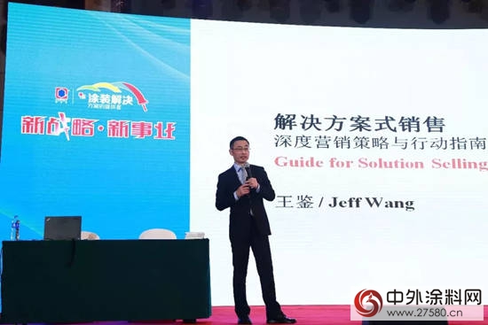 王鑒老師為(wei) 嘉寶莉提供了哪些“銷售解決(jue) 方案”？