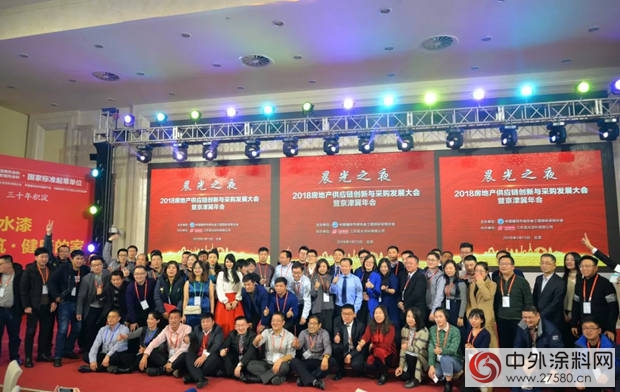 晨光塗料獨家總冠名——2018房地產(chan) 供應鏈創新與(yu) 采購發展大會(hui) 暨京津冀年會(hui) 在京隆重召開