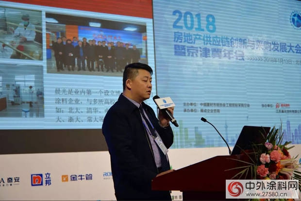 晨光塗料獨家總冠名——2018房地產(chan) 供應鏈創新與(yu) 采購發展大會(hui) 暨京津冀年會(hui) 在京隆重召開