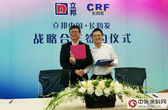 立邦長潤發 | 新改變，新未來！
