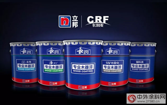 立邦長潤發 | 新改變，新未來！