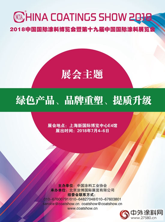 展會(hui) 優(you) 勢及特點|2018中國國際塗料博覽會(hui) 暨第十九屆中國國際塗料展覽會(hui) "126074"