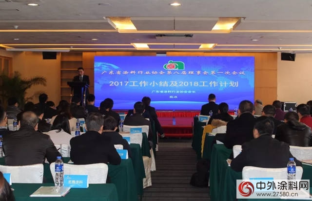 廣東(dong) 省塗料行業(ye) 協會(hui) 2018年工作計劃"126092"