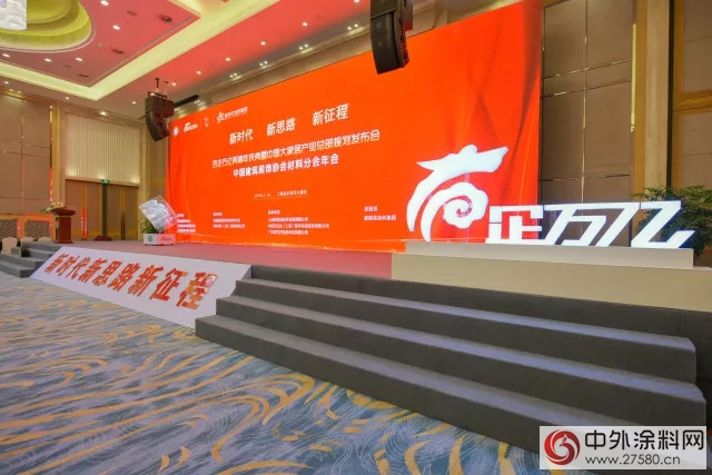 紫荊花塗料集團冠名中裝協材料分會(hui) 年會(hui)  ，“百企萬(wan) 億(yi) ”兩(liang) 周年盛典圓滿舉(ju) 辦