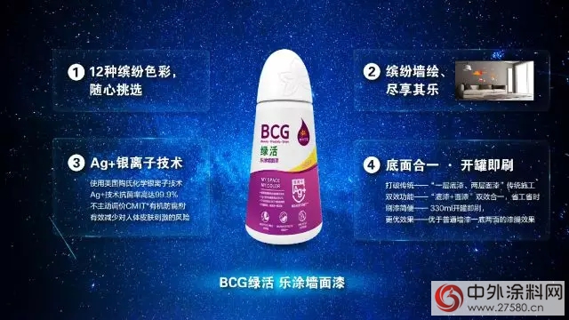 紫荊花塗料集團冠名中裝協材料分會(hui) 年會(hui)  ，“百企萬(wan) 億(yi) ”兩(liang) 周年盛典圓滿舉(ju) 辦