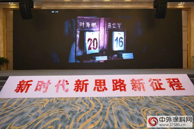 紫荊花塗料集團冠名中裝協材料分會(hui) 年會(hui)  ，“百企萬(wan) 億(yi) ”兩(liang) 周年盛典圓滿舉(ju) 辦