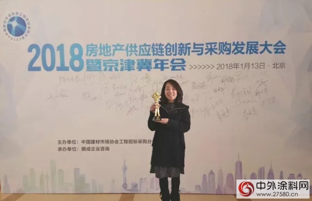 產(chan) 業(ye) 共贏 攜手同行 立邦出席2018中國房地產(chan) 供應鏈創新與(yu) 采購大會(hui) 暨京津冀年會(hui) 