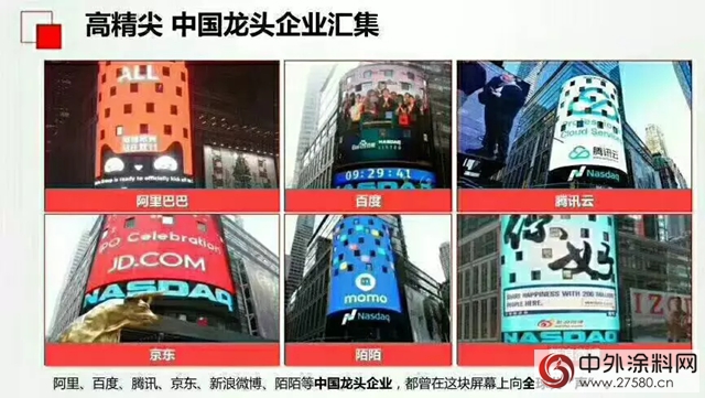 林德漆，繼京東(dong) 後又一高調亮相紐約時代廣場的品牌"126131"