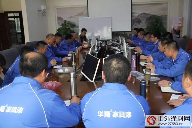 “不忘初心，砥礪前行”華隆家具漆事業部2017年度總結會議圓滿召開