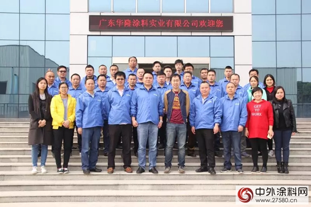 “不忘初心，砥礪前行”華隆家具漆事業部2017年度總結會議圓滿召開