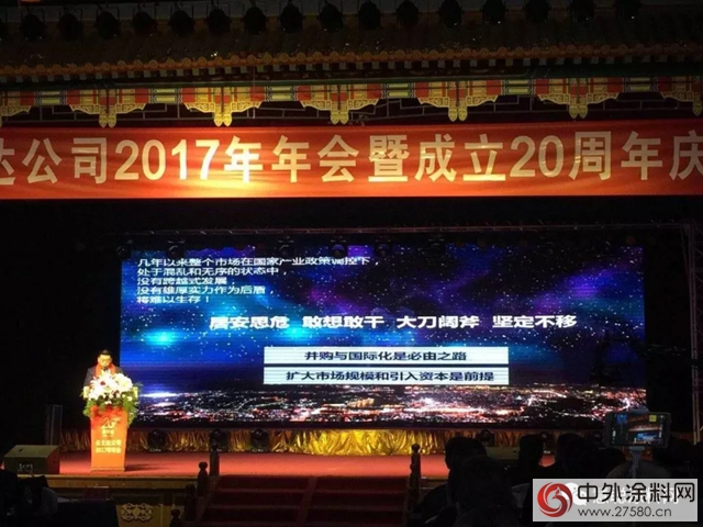 名士達王鵬：名士達二十周年 “誌在第一·贏在未來”"126142"