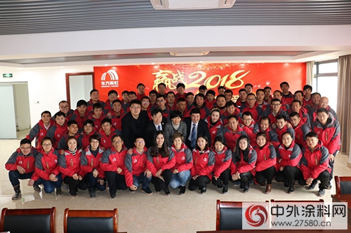 杭州東(dong) 方雨虹召開2017年工作總結表彰暨2018年工作部署大會(hui) "126149"