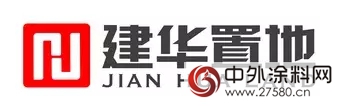 嘉寶莉中標建華置地2018-2019年度內(nei) 外牆戰略集采！