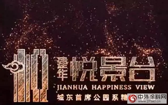 嘉寶莉中標建華置地2018-2019年度內(nei) 外牆戰略集采！