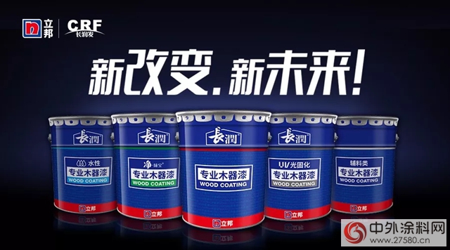 立邦長潤發產(chan) 品包裝全新升級！"126170"