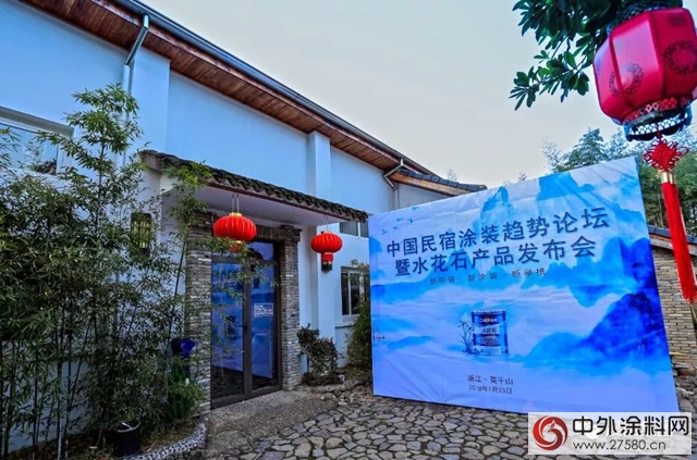 民宿刮起環保熱潮 晨陽“水花石”將亮相莫幹山"
126172"