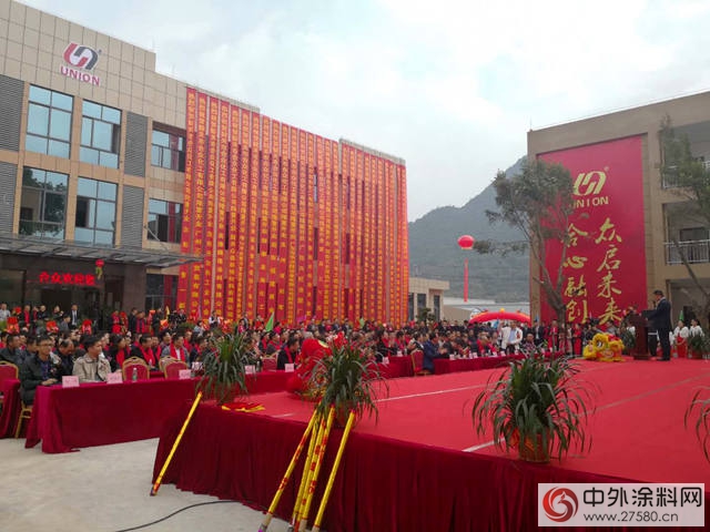 合眾(zhong) 化工第二個(ge) 工廠韶關(guan) 合眾(zhong) 鳴鞭開業(ye) "126182"