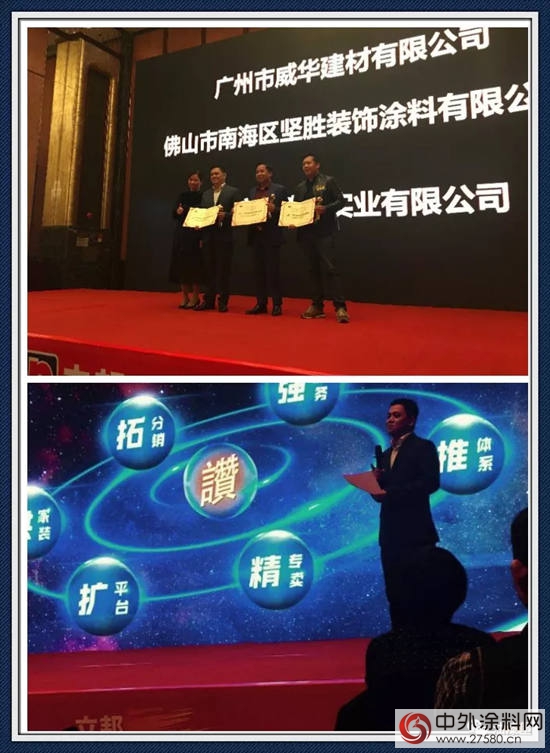 油漆堡在立邦2018年經銷商年會(hui) 上榮獲大獎