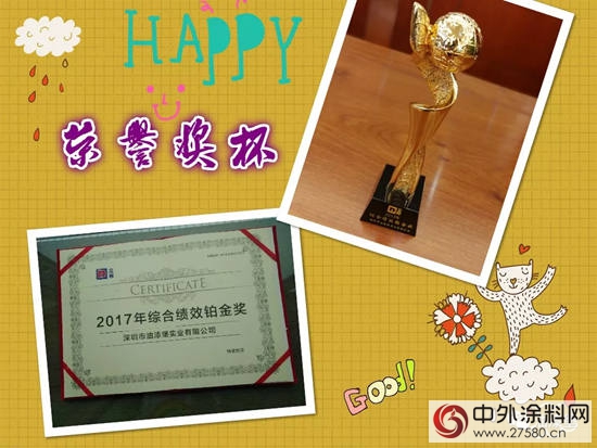 油漆堡在立邦2018年經銷商年會(hui) 上榮獲大獎