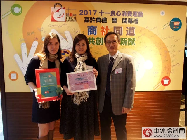 葉氏化工獲「支持社企機構」榮譽"
126187"