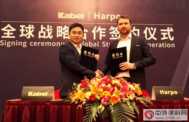 廣東(dong) 卡佰利新材料與(yu) 意大利Harpo集團簽訂深度戰略合作