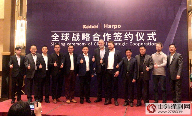 廣東(dong) 卡佰利新材料與(yu) 意大利Harpo集團簽訂深度戰略合作