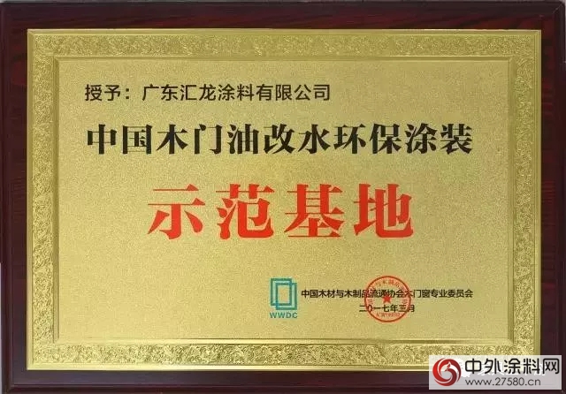 匯龍“油改水”，環保真專(zhuan) 家——匯龍塗料的2017
