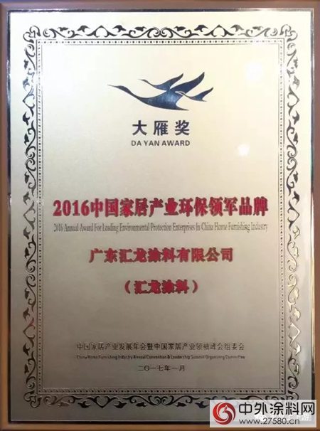 匯龍“油改水”，環保真專(zhuan) 家——匯龍塗料的2017