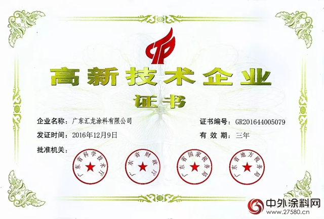 匯龍“油改水”，環保真專(zhuan) 家——匯龍塗料的2017