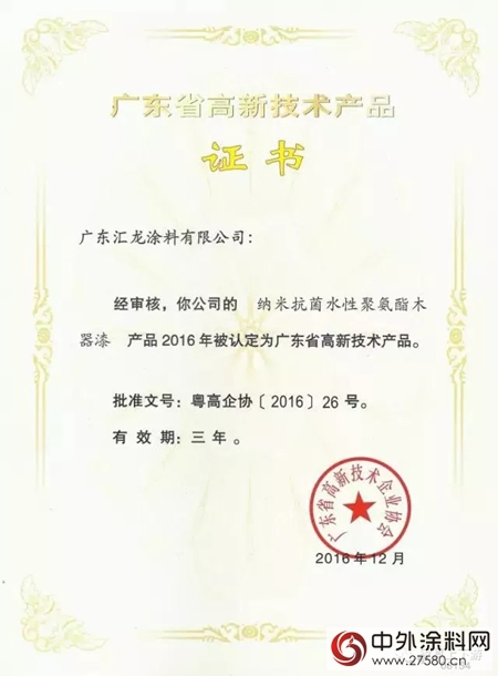 匯龍“油改水”，環保真專(zhuan) 家——匯龍塗料的2017