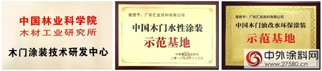 匯龍“油改水”，環保真專(zhuan) 家——匯龍塗料的2017