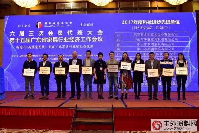 華潤塗料榮獲“2017年度科技進步先進單位”等榮譽稱號