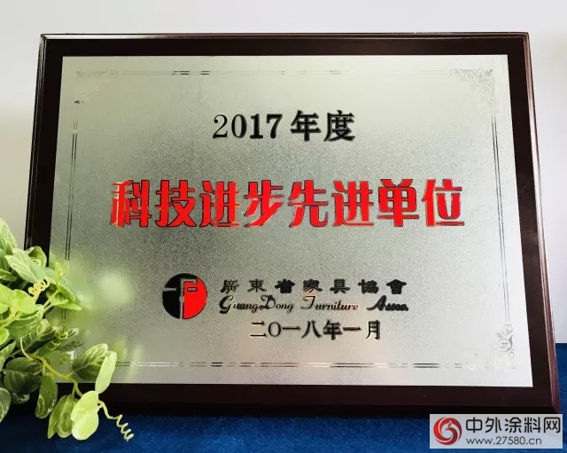 華潤塗料榮獲“2017年度科技進步先進單位”等榮譽稱號