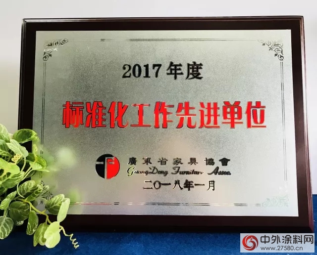 華潤塗料榮獲“2017年度科技進步先進單位”等榮譽稱號