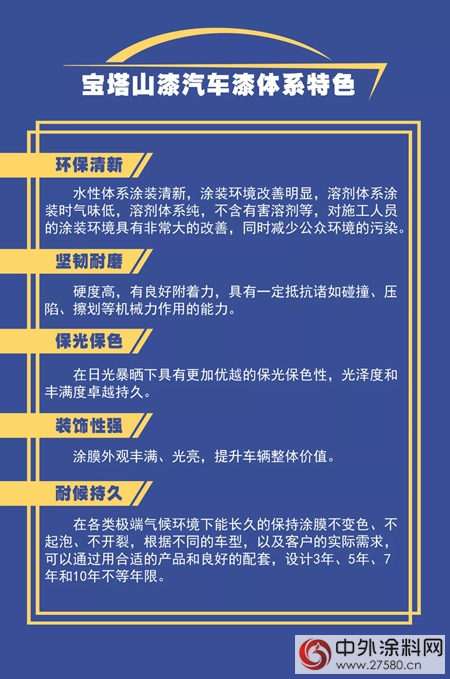 寶塔山漆暖心嗬護公共交通車輛"126216"