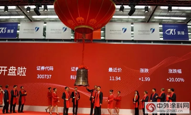 科順股份深交所創業(ye) 板上市"126219"