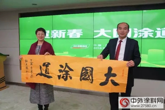 “賀新春·大國塗道”沙龍在三棵樹成功召開